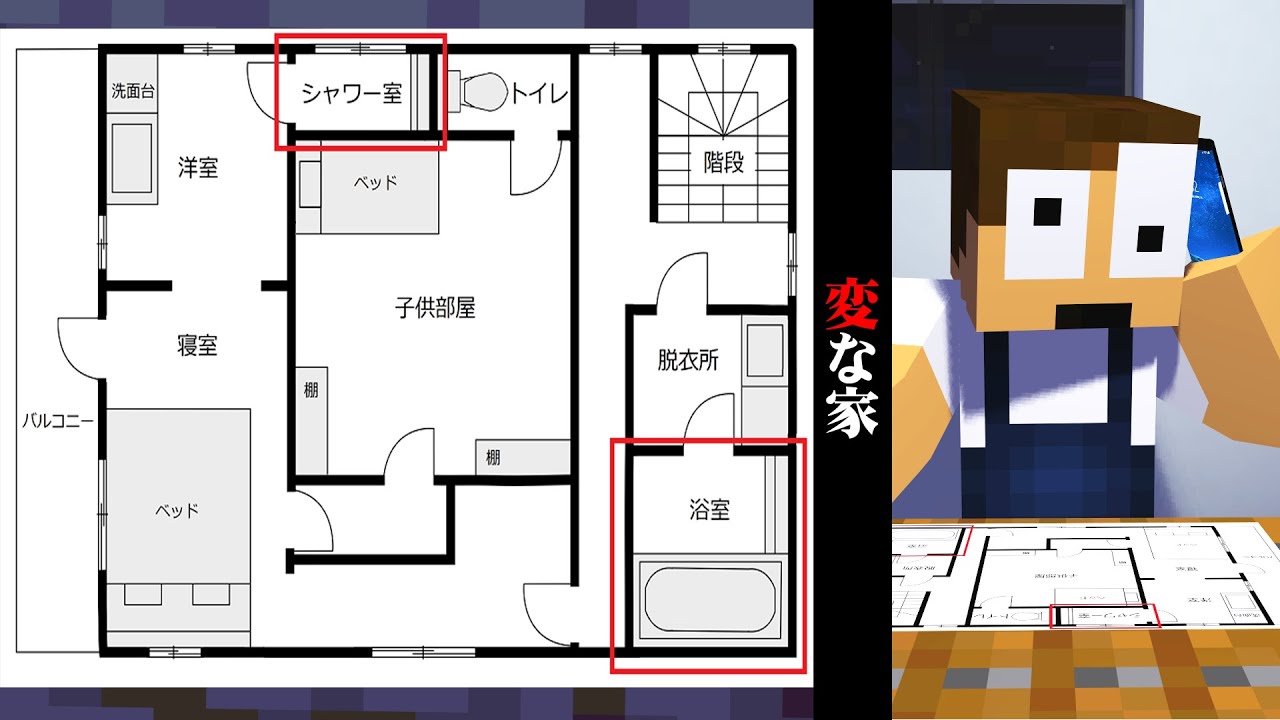 「変な家」から脱出しろ