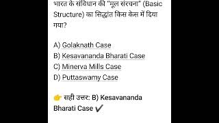 #studyhindi #gkstudy #dailygk #studyzone #learnhindi #examgoal #studyfocus #gktoday #smartsl