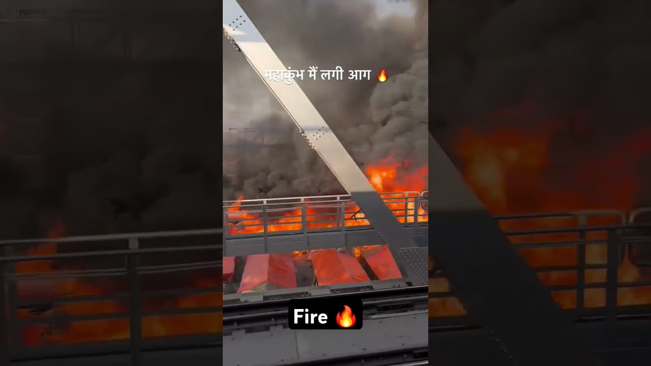 Mahakumbh fire incident | 