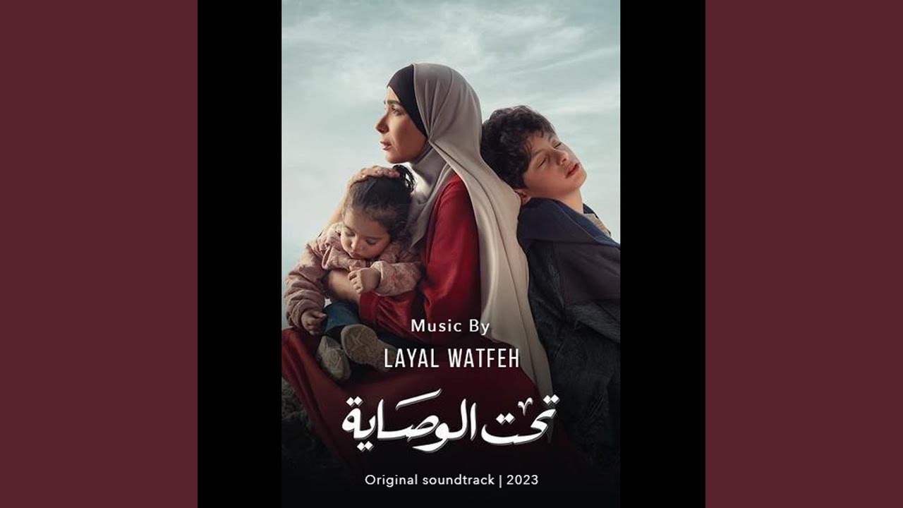 Taht Al Wisaya_Lingering Pain