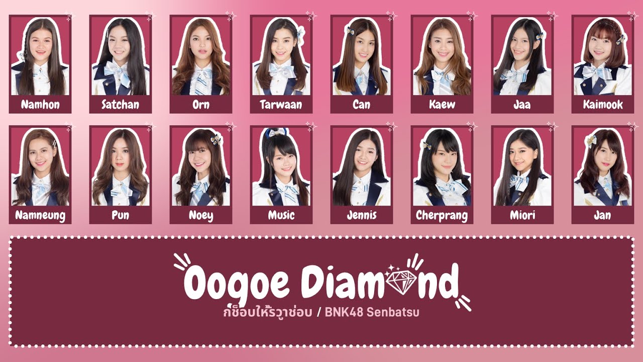BNK48 – Oogoe Diamond (ก็ชอบให้รู้ว่าชอบ) [Color Coded Lyrics THA/ROM/ENG]