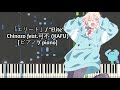 [ピアノ / piano] 「エリート」 / "Elite" - Chinozo feat.可不 (KAFU)