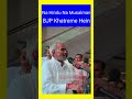 Today news | bjp ka amrit kal| #news #shorts #modi #rahulgandhi  #bjp #congress #youtubeshorts