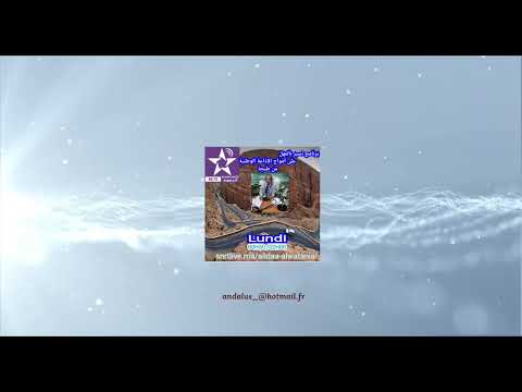 سير بلمهل 13 يناير 2026