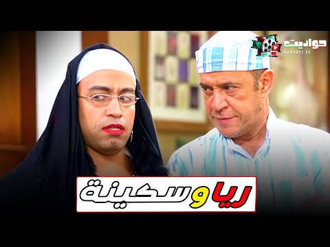 حلقة ريا وسكينة كاملة راجل وست ستات 