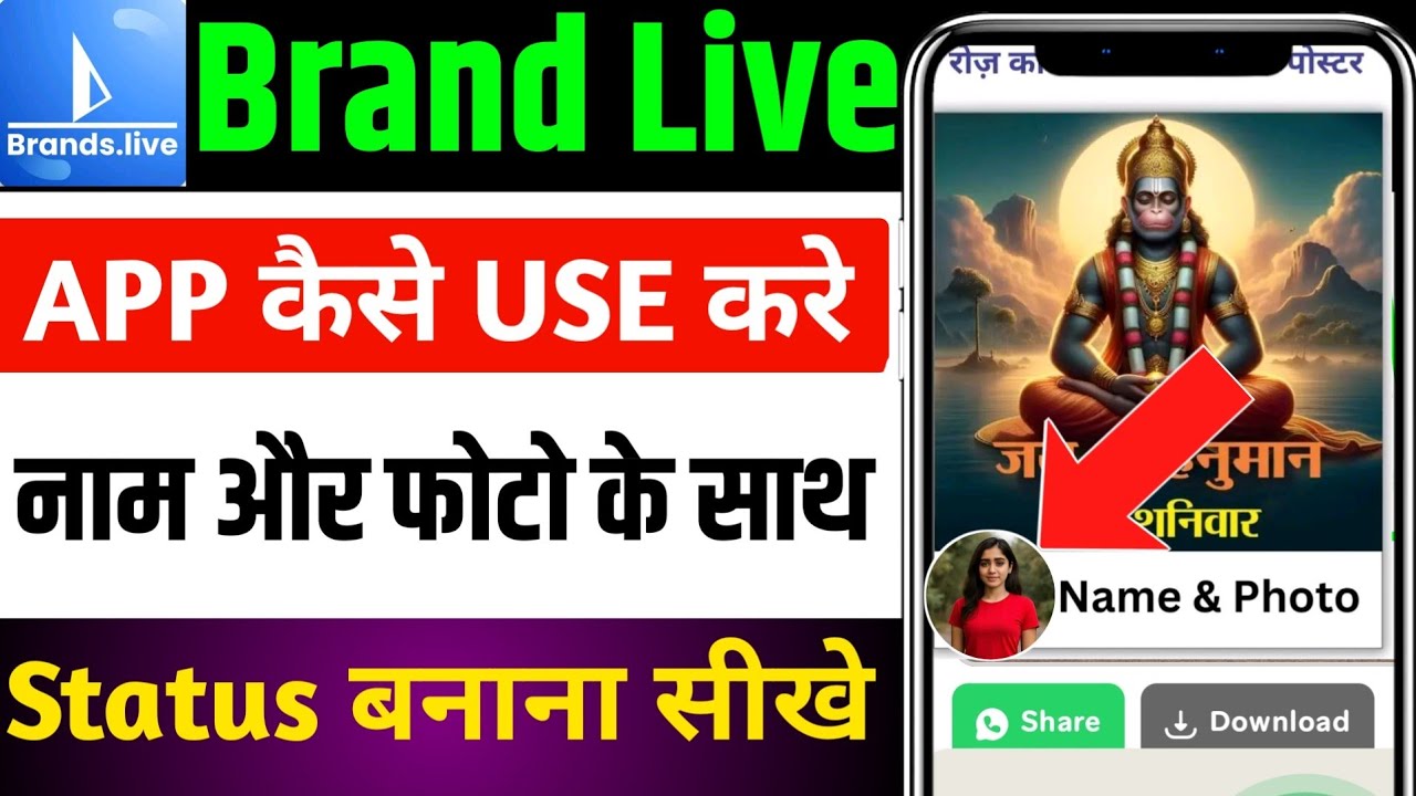 brand live app ko kaise use kare | brand live app free kaise use kare सच्चाई ? brand.live app 