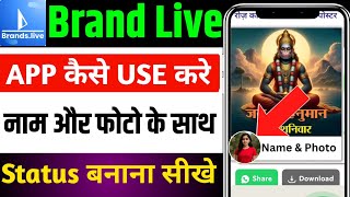 Brand Live App Ko Kaise Use Kare Brand Live App Free Kaise Use Kare सचचई ? Brand.live App