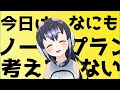 【#ケープペンギンちゃんねる】なにもかんがえてないよ・・・？【新人VTuber】
