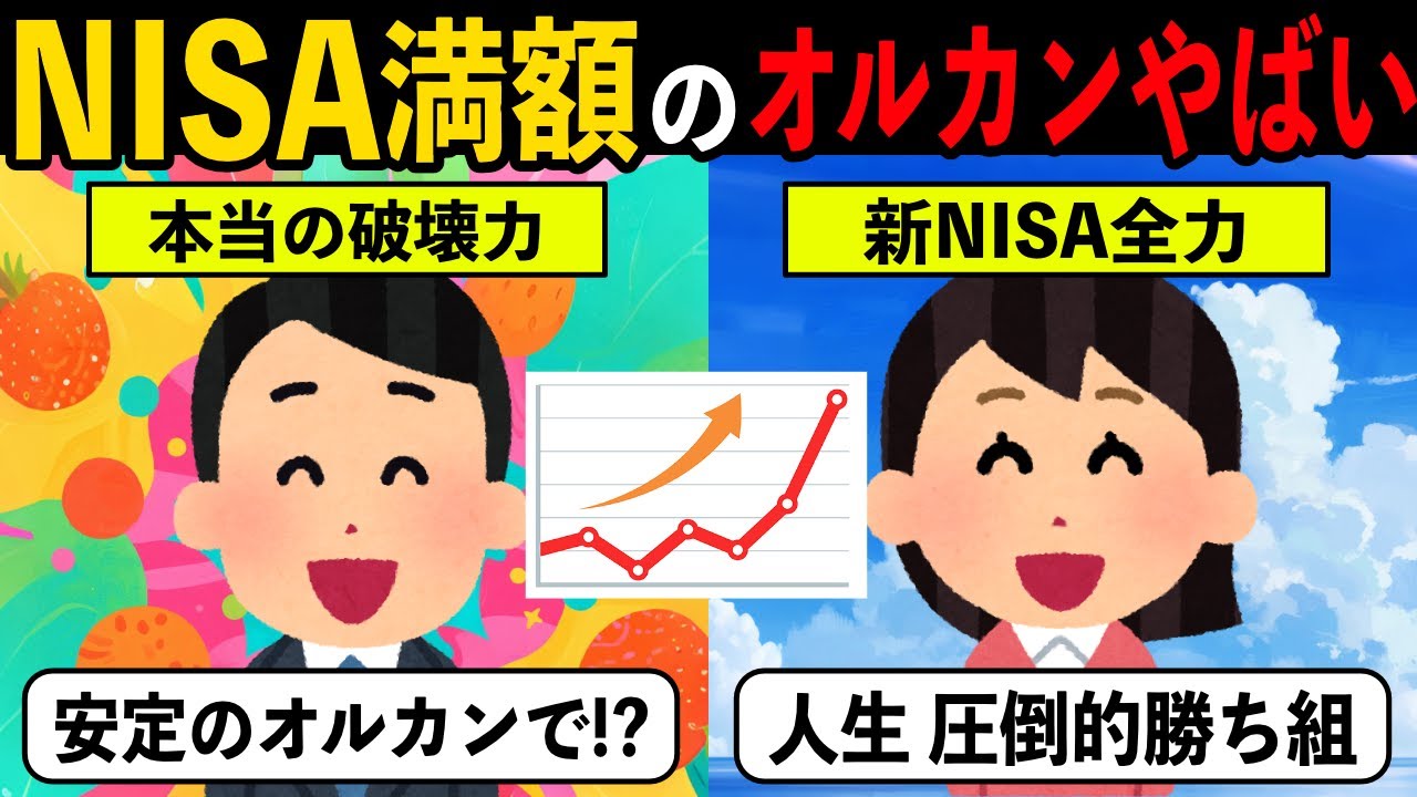 新NISA1800万円埋めた後の世界が衝撃すぎた…複利の暴力で資産が勝手に増殖するバグ【投資アニメ】
