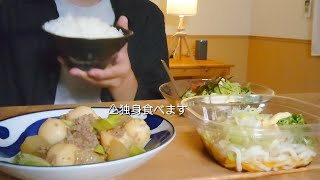 代独身男一人暮らし  食欲復活