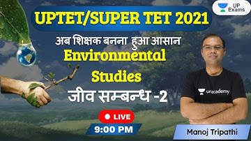 UPTET/SUPER TET 2021 | Environmental Studies | जीव सम्बन्ध -2 | Manoj Tripathi