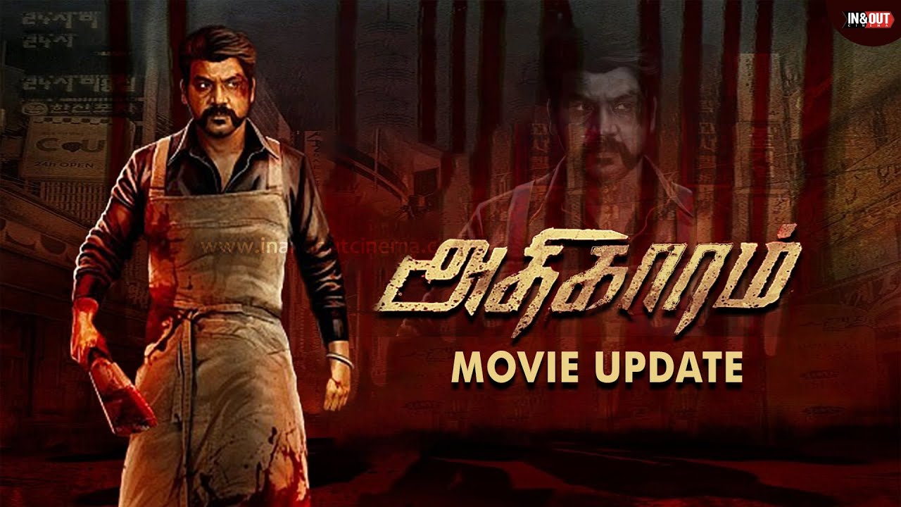 ADHIGAARAM  - Movie Update | Raghava Lawrence | Vetrimaaran | Durai SenthilKumar | Latest Tamil News