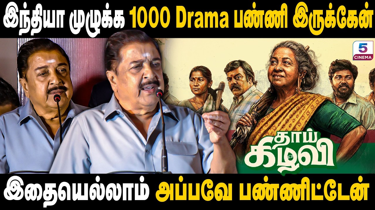 சாகும் வரைக்கும் எந்த விருதுக்கு ஆசை பட மாட்டேன் | Sivakumar Speech | Tamilnadu Film Festival Award