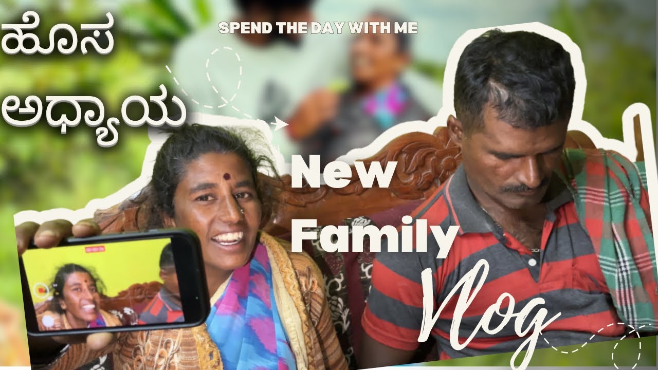 ಸ್ವಾಗತ💐| Welcome to First Family Vlog|