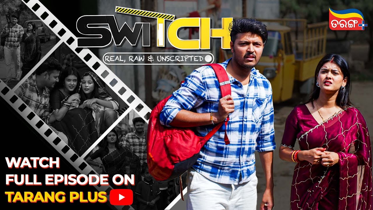 Switch - Real, Raw & Unscripted | New Odia Show | Suman | Saplin | Subhashree | Tarang Plus