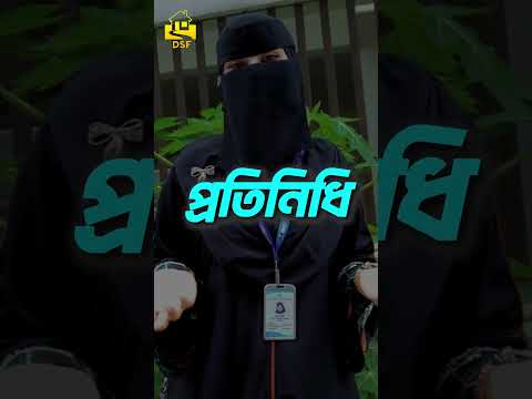 দামে কম মানে ভালো! নিত্যপ্রয়োজনীয় পণ্য! DSF #shorts
