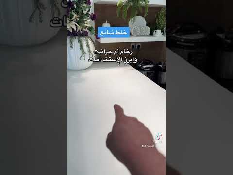 فيديو: بلاط جرانيت. وضع بلاط الجرانيت