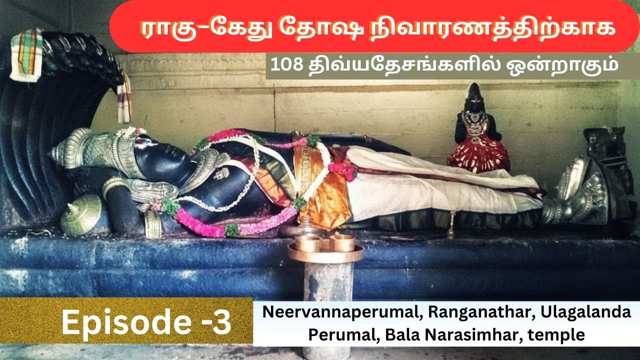 rahu ketu thosam pariharam stalam | Thiruneermalai Temple ராகு கேது கோவில் 108 Divyadesams