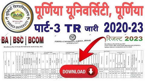 Purnea University Part 3 TR jari 2023 | Part 3 tr Download kaise kre 2020-23 | Part 3 Marksheet jari
