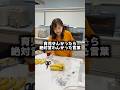 育児してなかったら絶対言わない言葉#shorts