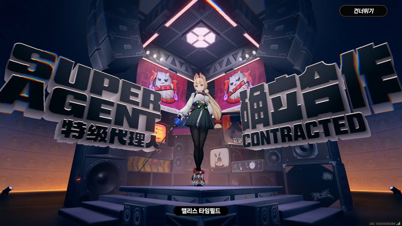 젠레스 앨리스 뽑기