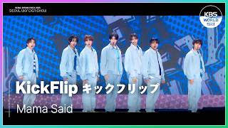 [4K] Mama Said - KickFlip キックフリップ | SEOUL SPRING FESTA Wonder Show 2025