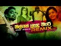 Nilwan Muhudu Theere (Remix) Shehan Kaushalya (ZETRO Remix) | Sinhala Remix Song | Sinhala DJ Songs