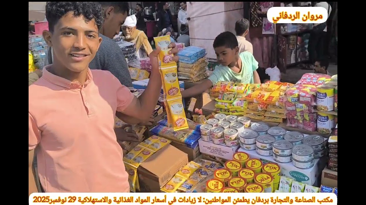 مكتب الصناعة والتجارة بردفان يؤكد: لا زيادة في أسعار المواد الغذائية والاستهلاكية