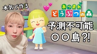 【人生初】あつまれどうぶつの森