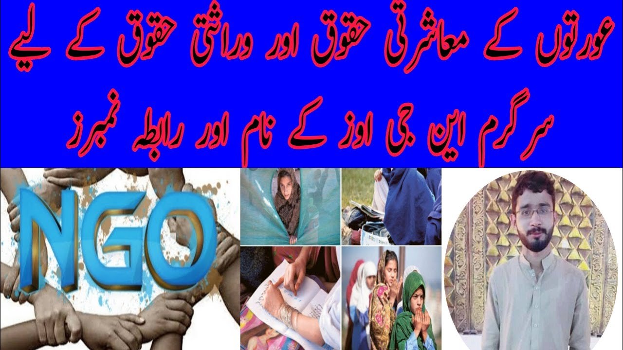 Women Rights in Pakistan Best NGOs Protection Of Women Rights