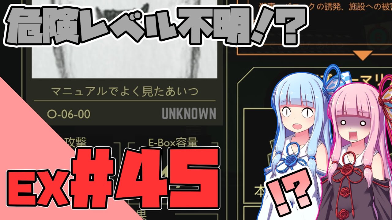 【LobotomyCorporation】もどとみもあ！ ~さらなるMODアブノマを求めて~ #45【VOICEROID実況】