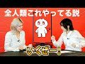 【いまヒマAI ep2】なえなのさんとAIで語ったらZ世代の「人類あるある」が共感の嵐すぎた!