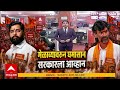 Eknath Shinde Vs Manoj Jarange : शेतकरी मेळाव्यावरुन घमासान, जरांगेंचं सरकारला आव्हान | ABP Majha
