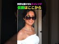 覚えてる？チャレンジ全盛期の中で“伝説”になったあの海外セレブ。