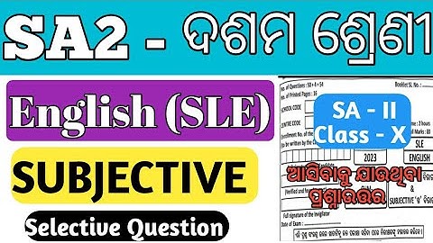 Sa2 exam 10th class 2023 english subjective questions paper । 10th sa2 exam english subjective