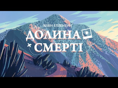 Настольная игра Долина Смерти. Расширенное издание (Death Valley), видео 1