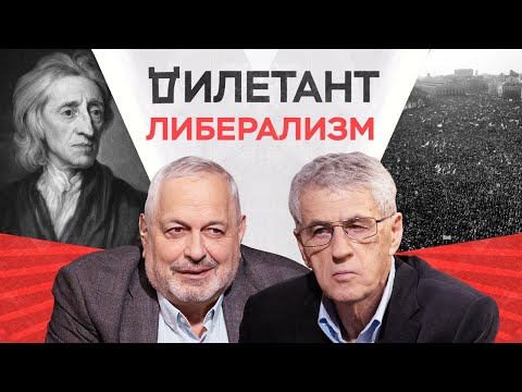 Video: Leonid Gozman. Liberal Biografiya