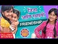 Exclusive interview     friendship  avni taywade  tujhech mi geet gaat aahe 