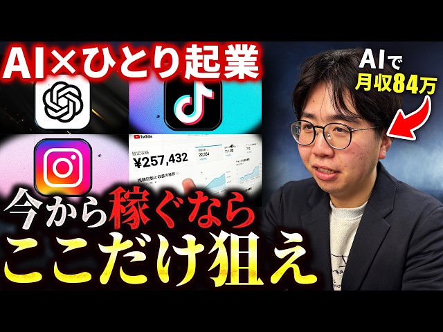 クソ穴場】2026年からマジで稼ぎたい人に答えを授けます。【TikTok