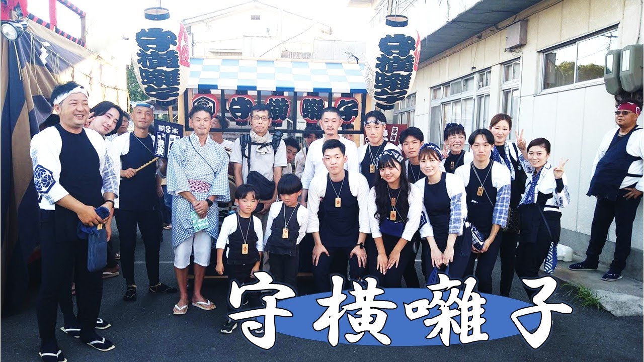 小川の祇園祭2025年　最終日　守横囃子