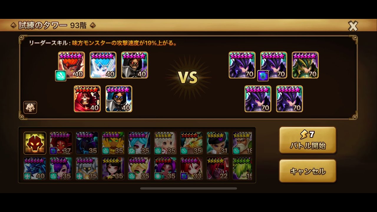 Tower : WIND DRAGON KNIGHT/LEO & DARK DRAGON KNIGHT/RAGDOLL