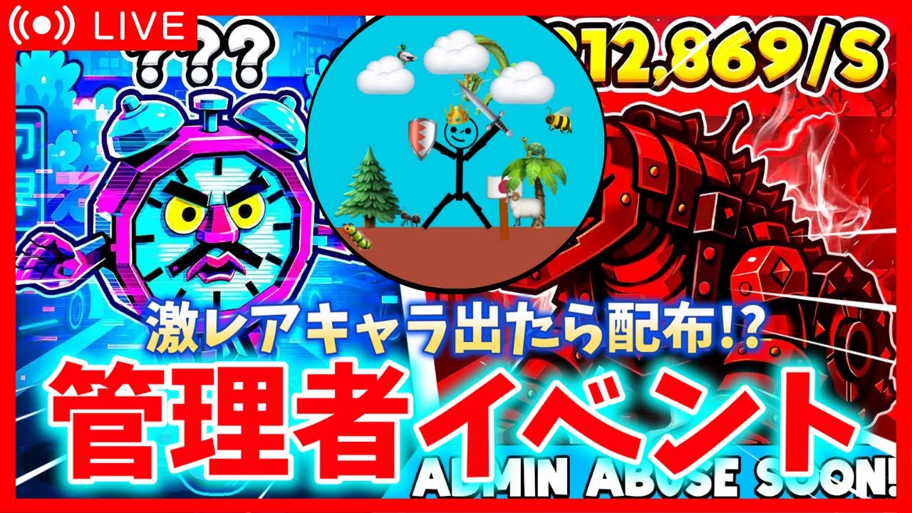 【4万人で配布⁉】蜘蛛男、明日配布できるかな？⁉