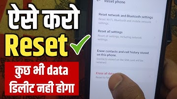 Bina data delete kiye phone reset kaise kare | how to reset android phone without losing data