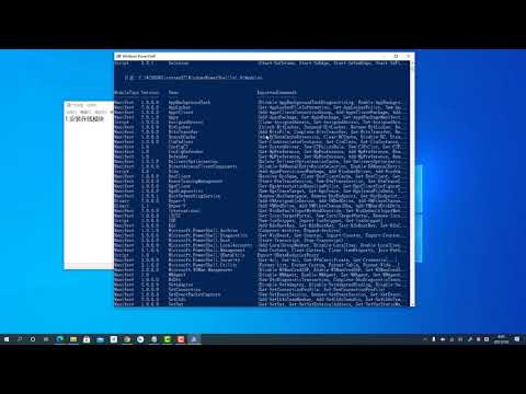 PowerShell在线模块安装