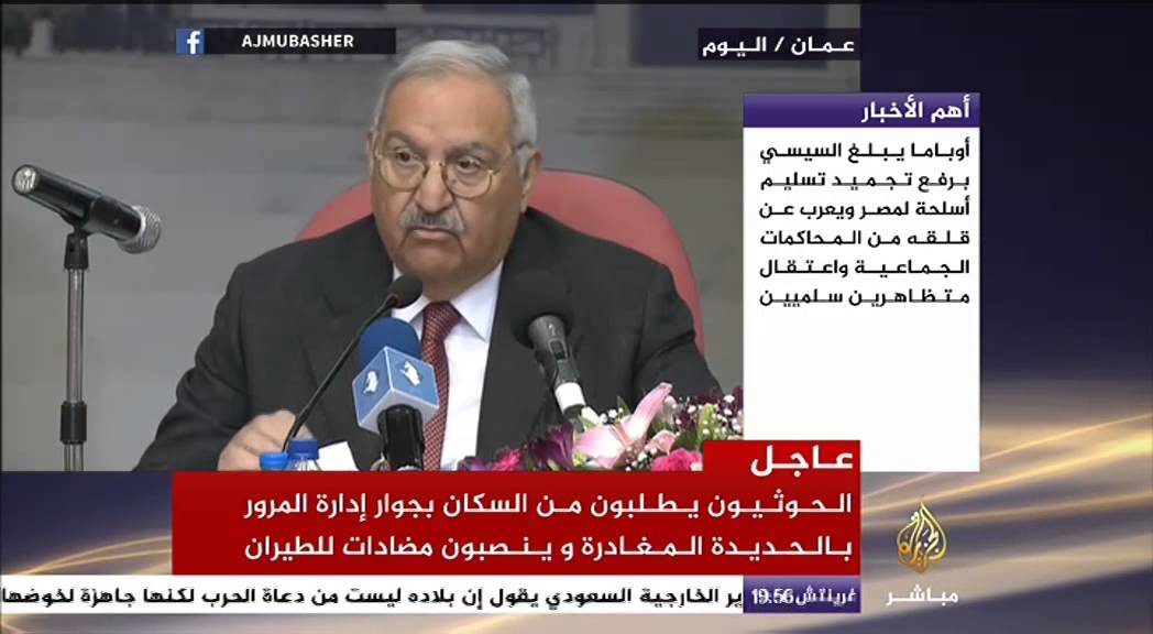 ندوة بعنوان الأردن في مواجهة التحديات