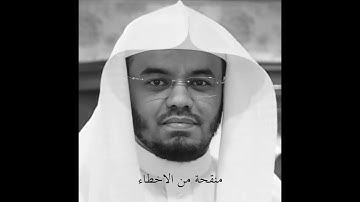 سوره الروم - الشيخ ياسر الدوسري - 1425 هـ (نسخة منقحة)