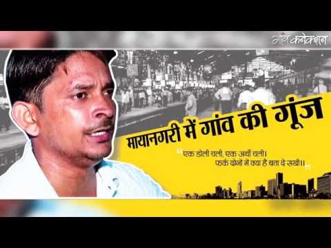 employment news tamilnadu मायानगरी में गांव की गूंज
