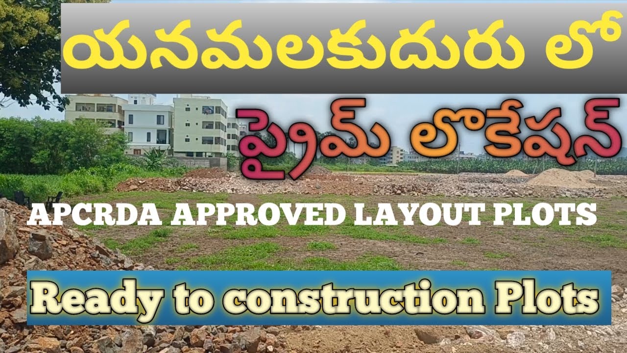 VIJAYAWADA YANAMALAKUDHURU. APCRDA APPROVED LAYOUT PLOTS// NEAR BANDAR ...