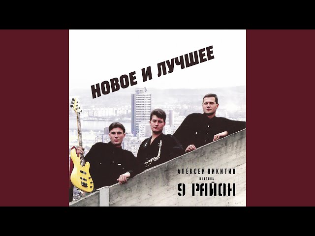 Не в коже (О плохом не думай)