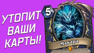 КРУТЫЕ МЕХАНИКИ ДЛЯ ХАРТСТОУНА - Топ легендарных Фан карт Hearthstone